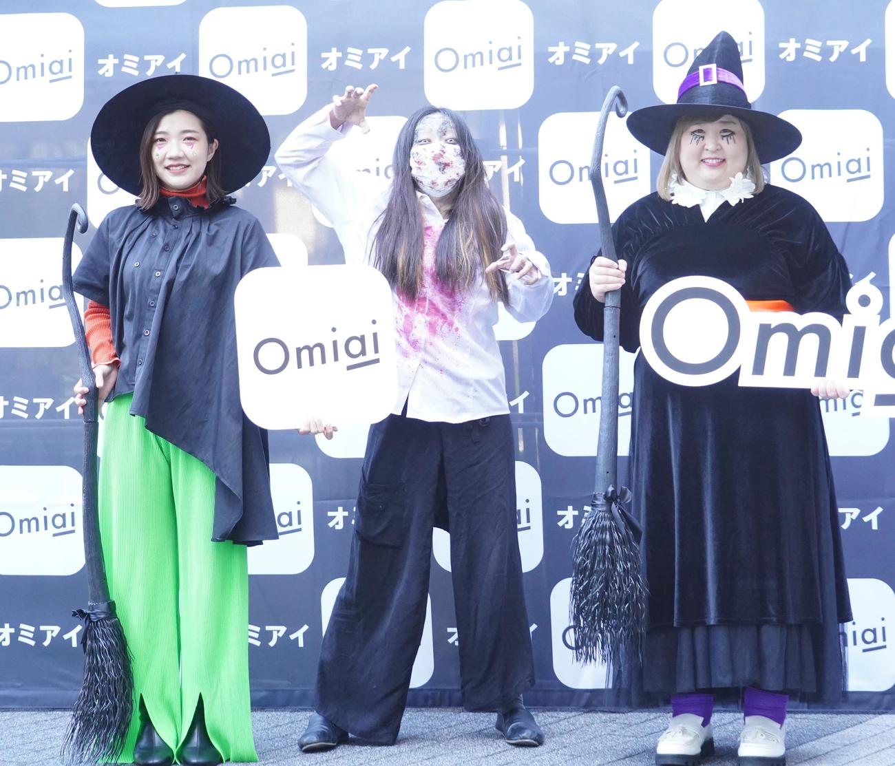 マッチングアプリのリアル体験イベントの取材会に出席した、左からお笑いトリオ、3時のヒロイン福田麻貴、ゾンビ、かなで（撮影・佐藤成）