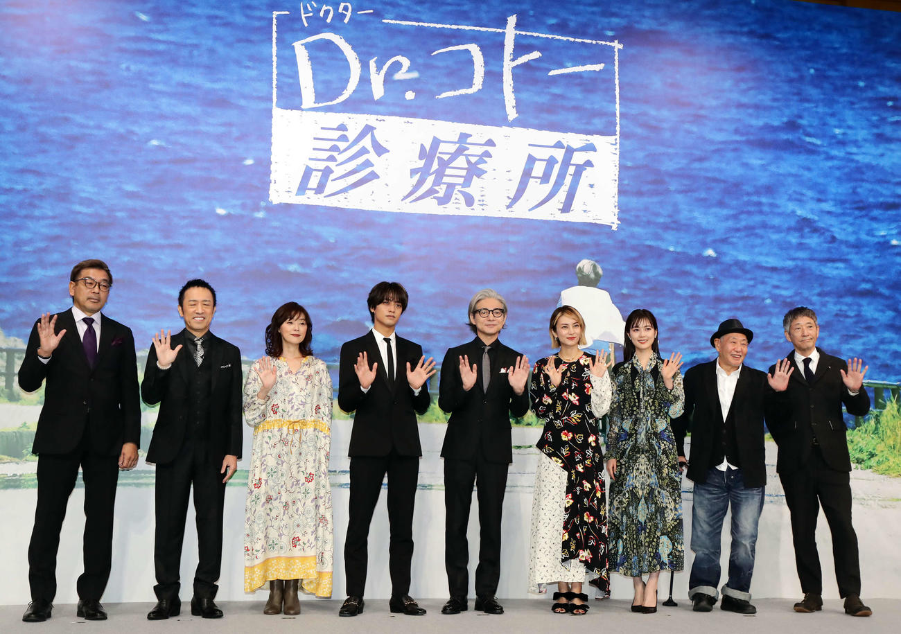 「Dr．コトー診療所」製作報告会見で記念撮影する、左から中江功監督、筧利夫、大塚寧々、高橋海人、吉岡秀隆、柴咲コウ、生田絵梨花、泉谷しげる、小林薫（撮影・浅見桂子）