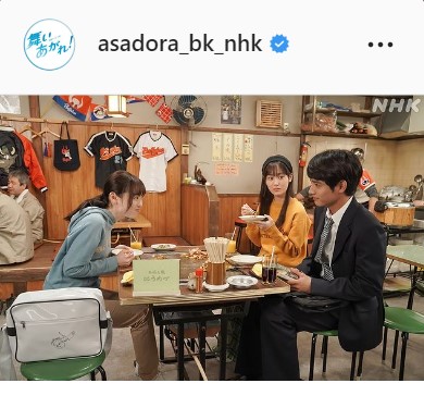 舞いあがれ！公式インスタグラムより