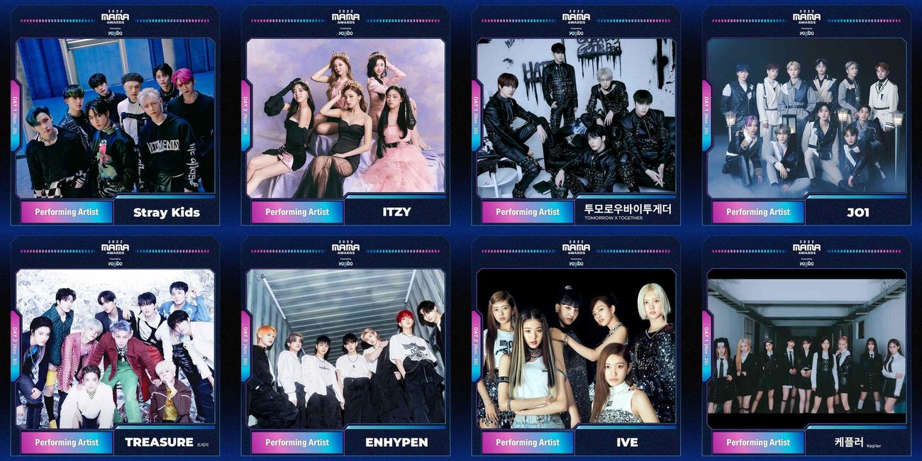 「MAMA AWARDS」の第1次パフォーミングアーティスト