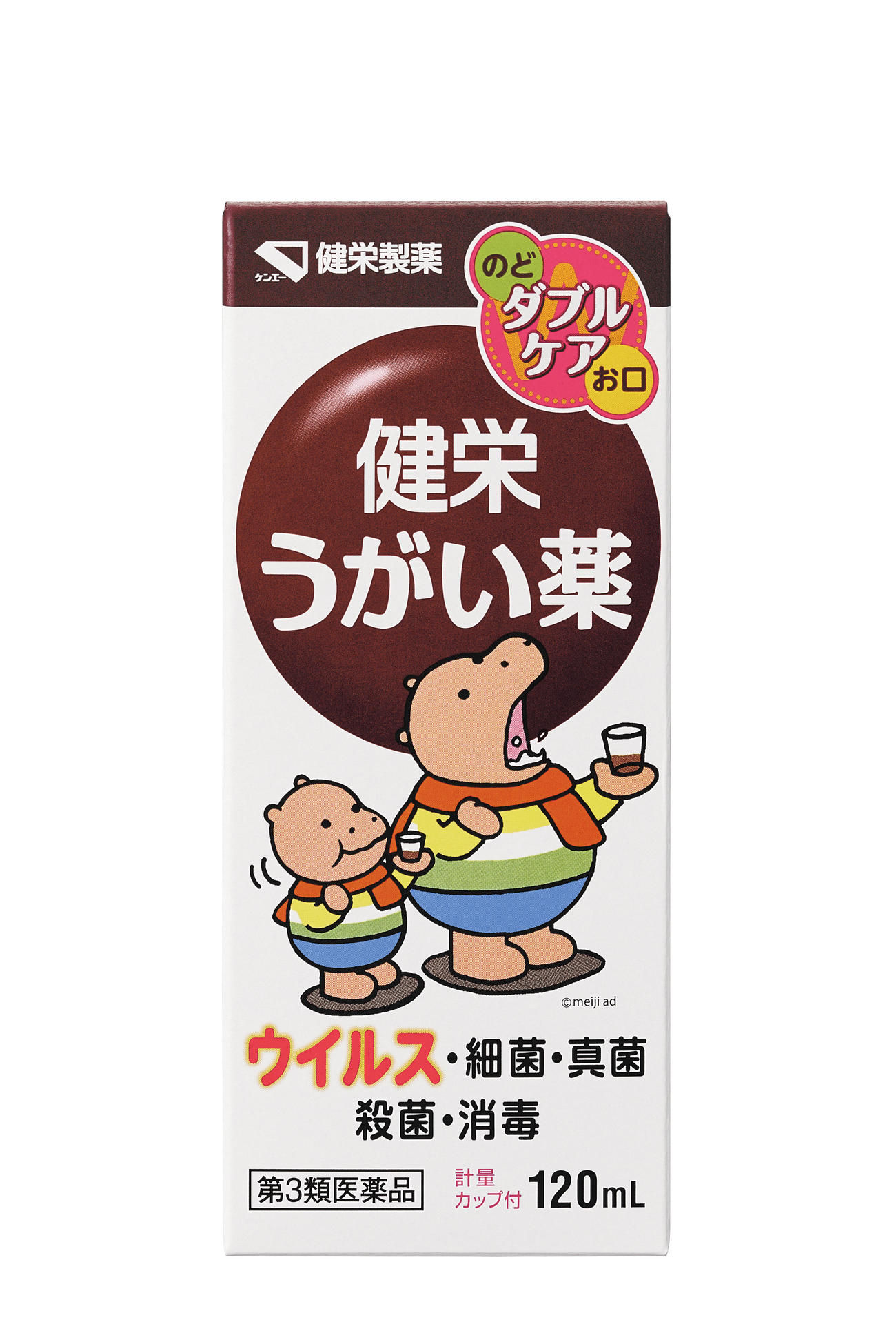 なにわ男子の道枝駿佑が新CMに出演する健栄うがい薬