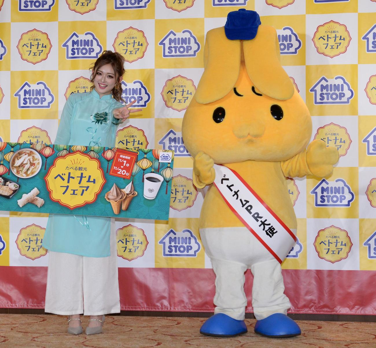 ミニストップ「たべる観光　ベトナムフェア」発表会に参加した、ゆうちゃみとベトナムPR大使に就任したミミップ