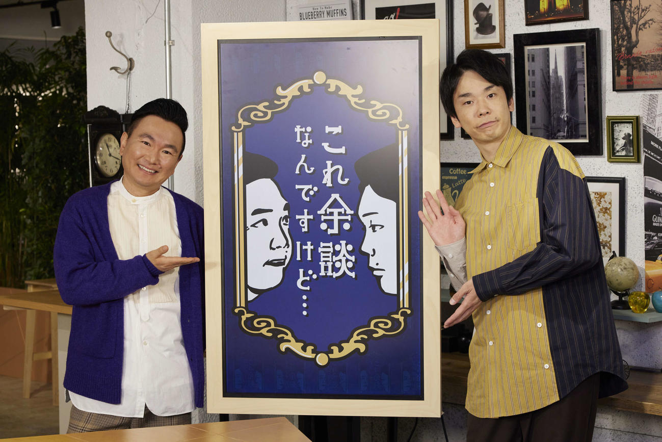 かまいたち浜家（右）と山内