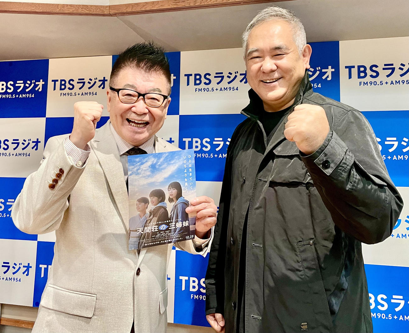 生島ヒロシ（左）と北村龍平監督