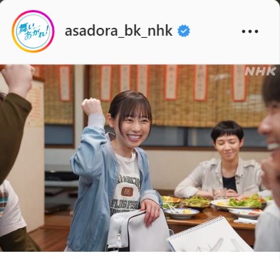 舞いあがれ！公式インスタグラムより