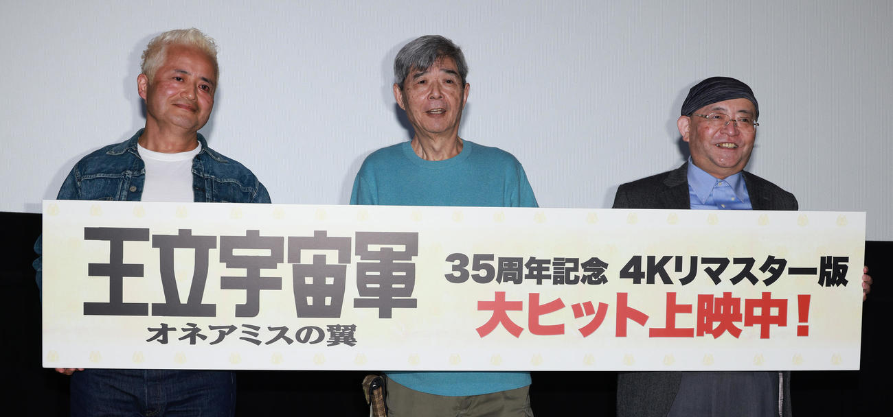 映画「王立宇宙軍オネアミスの翼」舞台あいさつを行った、左から山賀博之監督、森本レオ、渡辺繁プロデューサー（撮影・中島郁夫）