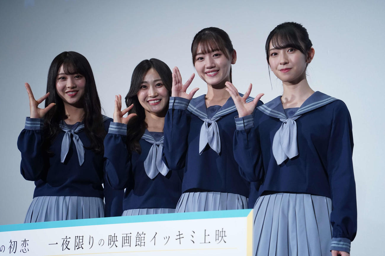 「『君と僕の、ひなたの初恋』一夜限りのイッキミ上映会」に出席した、左から日向坂46の富田鈴花、潮紗理菜、佐々木美玲、金村美玖（撮影・佐藤勝亮）