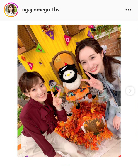 宇賀神メグのインスタグラムより