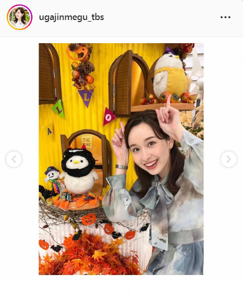 宇賀神メグのインスタグラムより