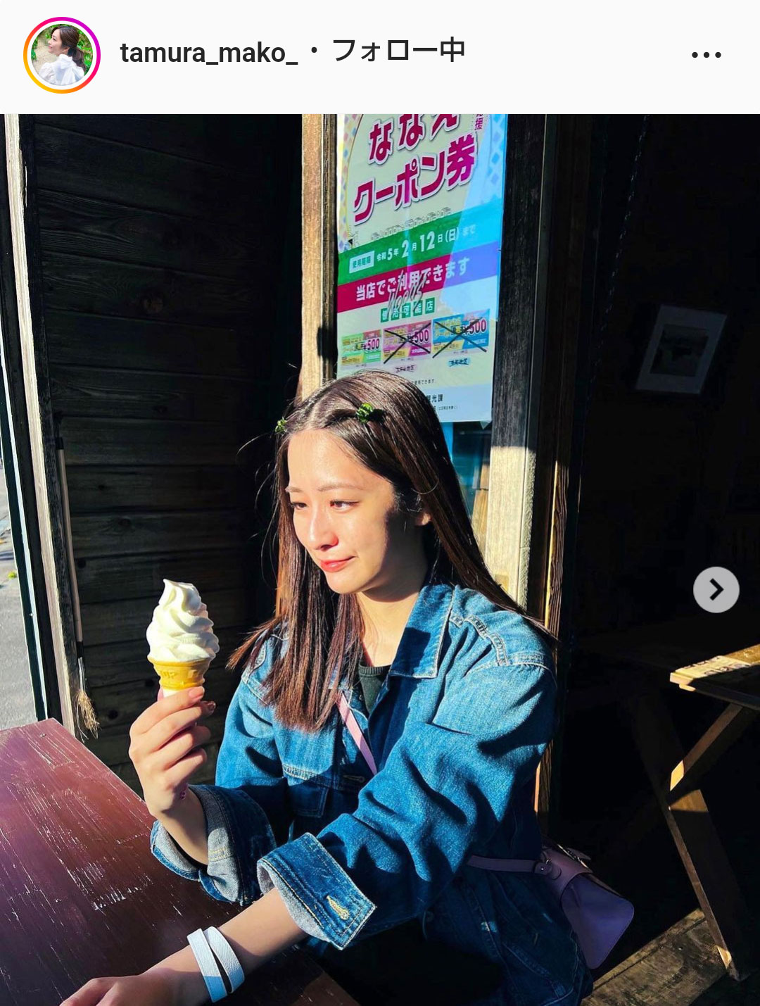 田村真子アナウンサーのインスタグラムより