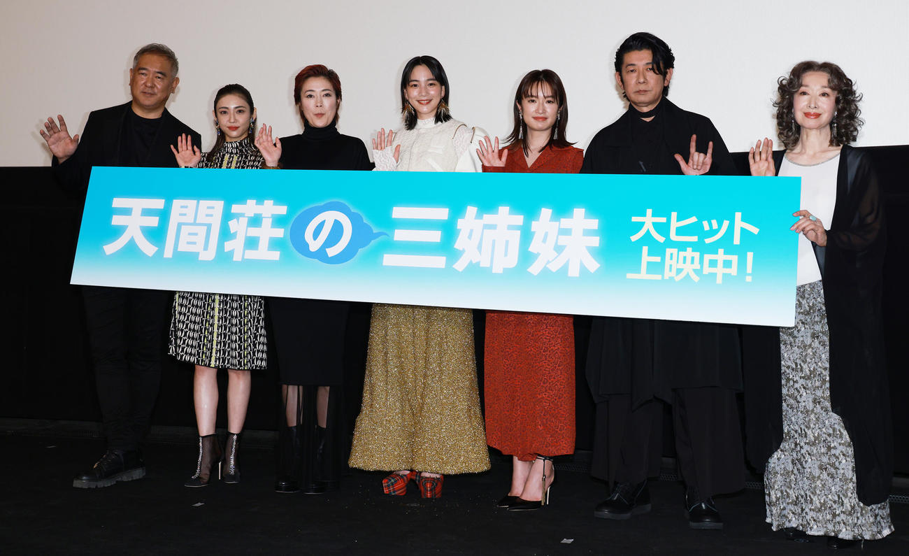 映画「天間荘の三姉妹」舞台あいさつを行う、左から北村龍平監督、山谷花純、寺島しのぶ、のん、門脇麦、永瀬正敏、三田佳子（撮影・中島郁夫）