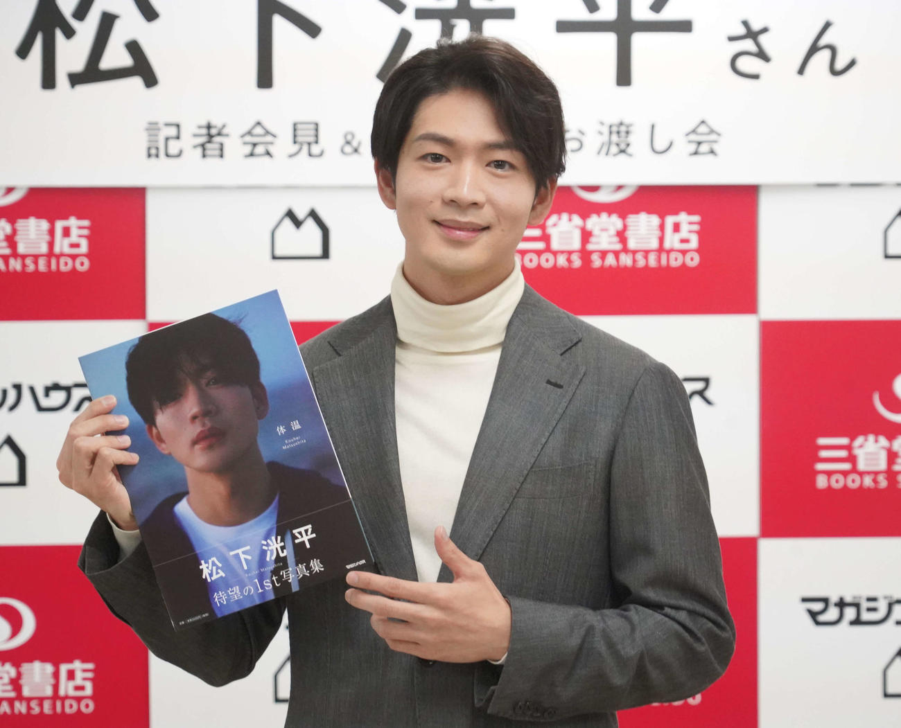 ファースト写真集「体温」の発売記念イベントを行った松下洸平（撮影・佐藤成）