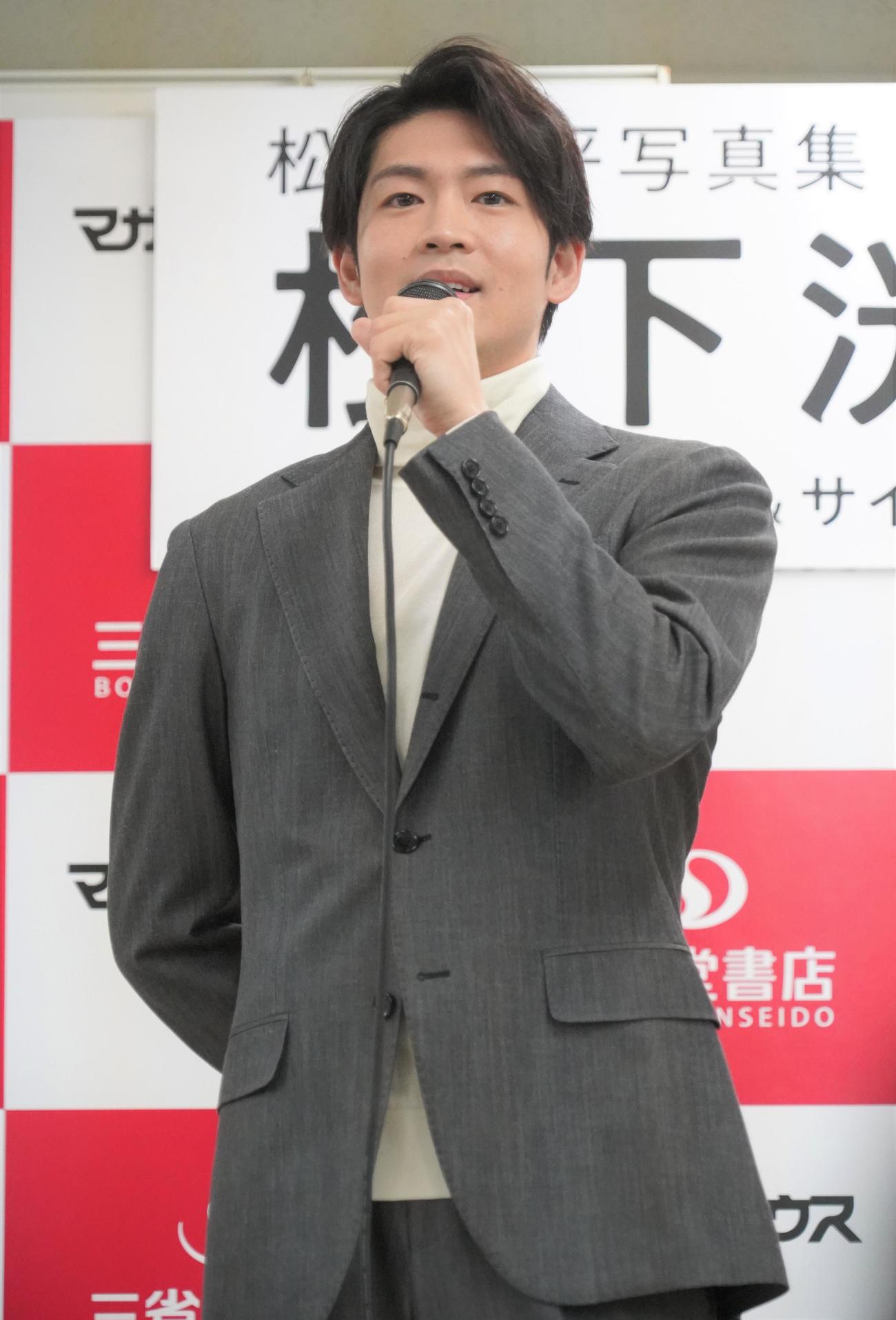 ファースト写真集「体温」の発売記念イベントを行った松下洸平（撮影・佐藤成）