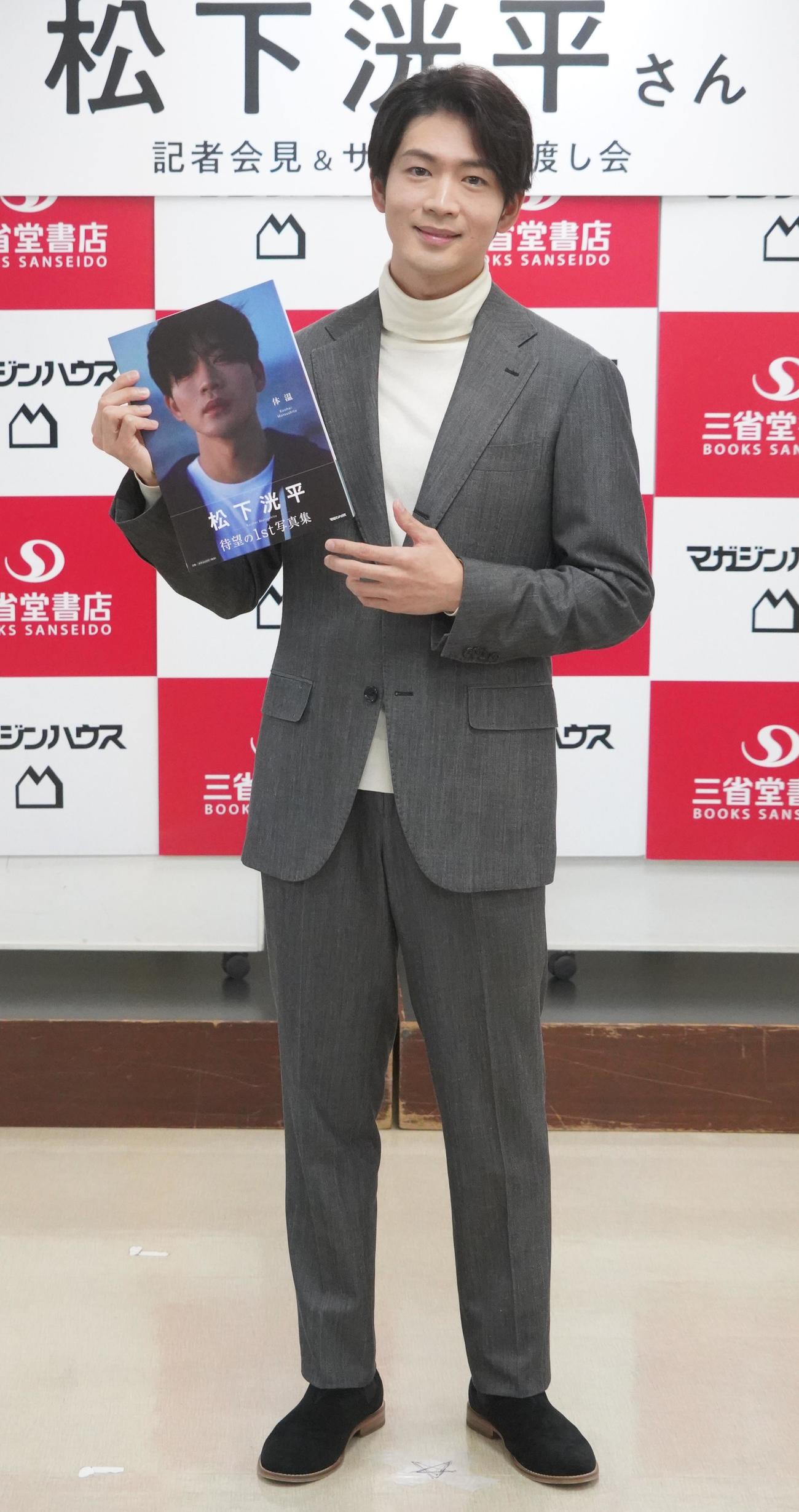 ファースト写真集「体温」の発売記念イベントを行った松下洸平（撮影・佐藤成）
