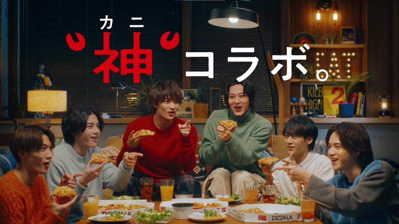ピザーラ「紅ズワイのグルメクォーター」新CMに出演する「美　少年」の6人