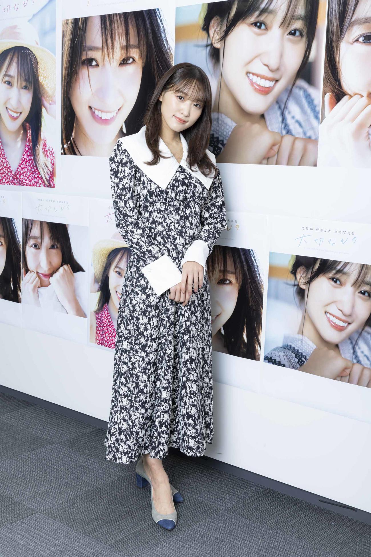 卒業写真集「大切なもの」の発売記念会見を行った櫻坂46菅井友香