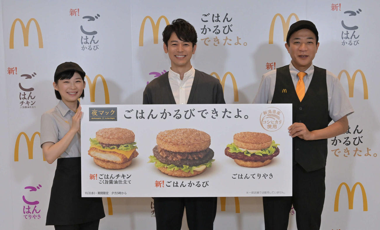 「マクドナルド新商品発売イベント」に登壇した、左から伊藤沙莉、妻夫木聡、塙宣之