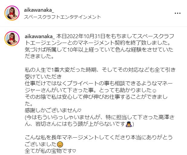 河中あいのインスタグラムより