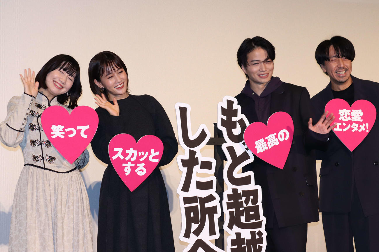 舞台あいさつに登壇した、左から根本宗子氏、前田敦子、菊池風磨、山岸聖太監督（撮影・加藤理沙）