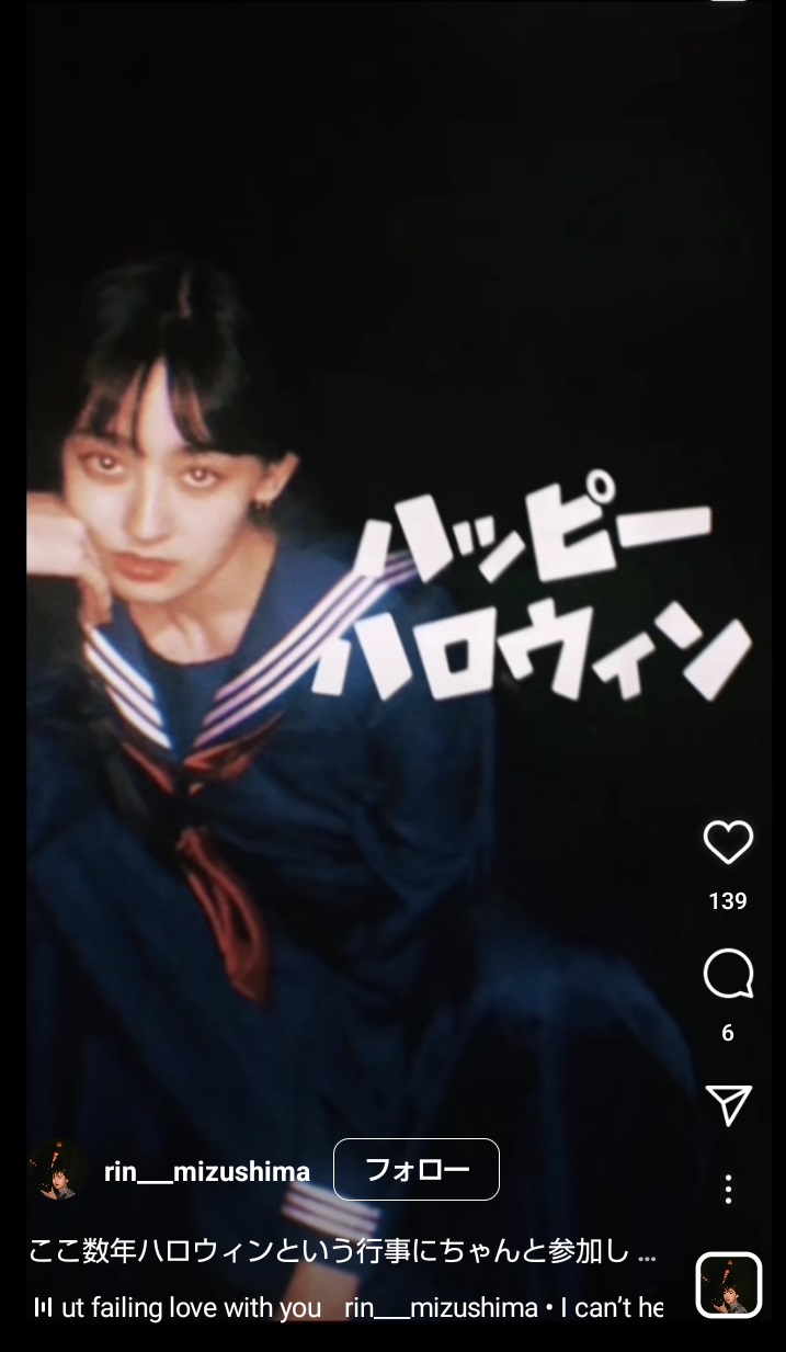 水嶋凜のインスタグラムより