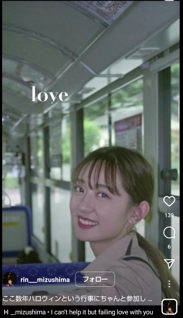 水嶋凜のインスタグラムより