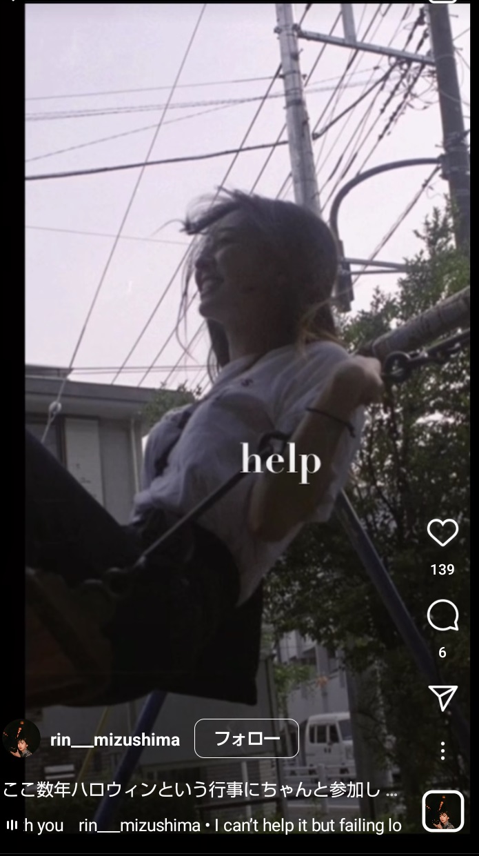 水嶋凜のインスタグラムより