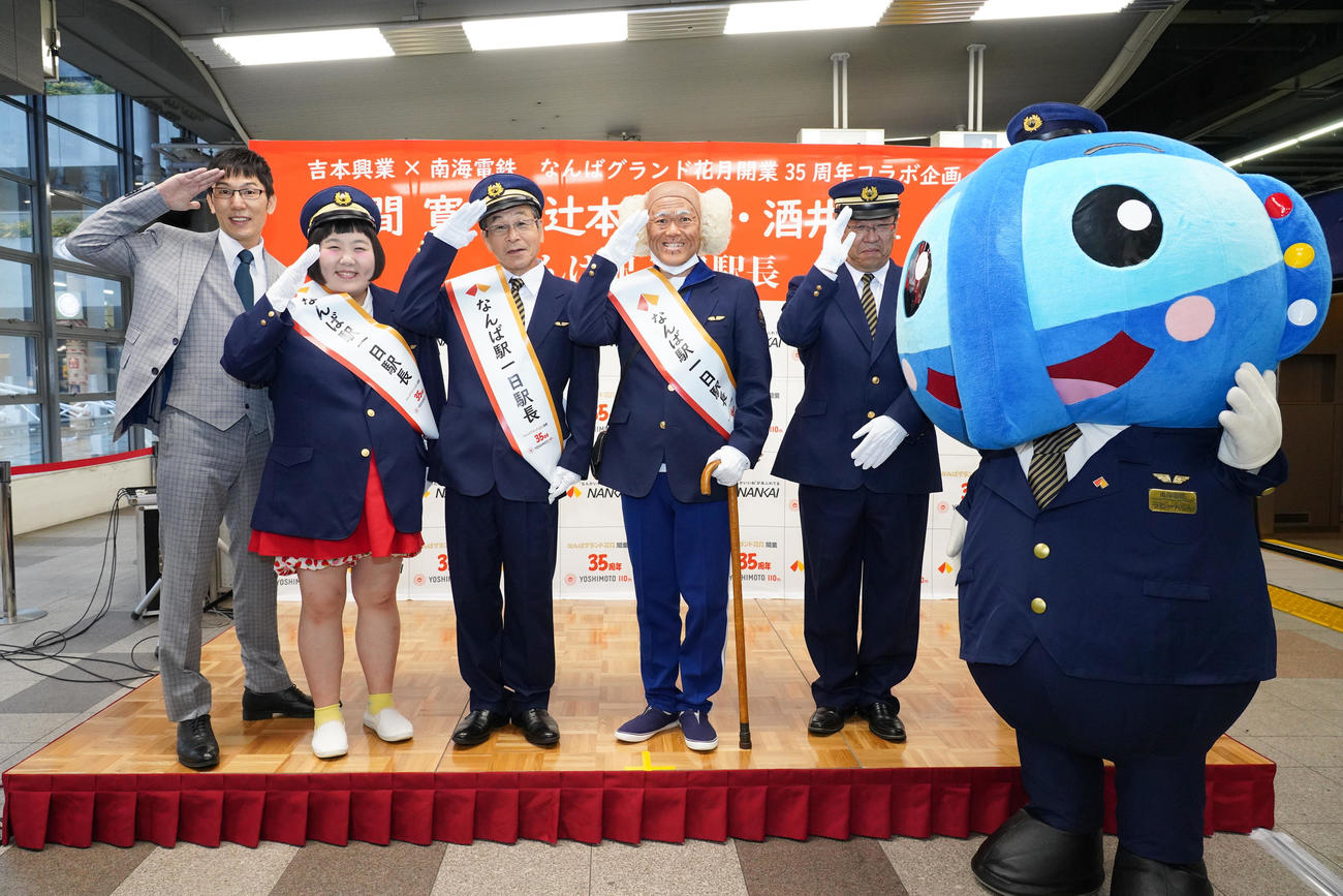南海難波駅と吉本興業のコラボイベントに出席した5人。左から浅越ゴエ、酒井藍、間寛平、辻本茂雄、難波駅の大塚和也駅長