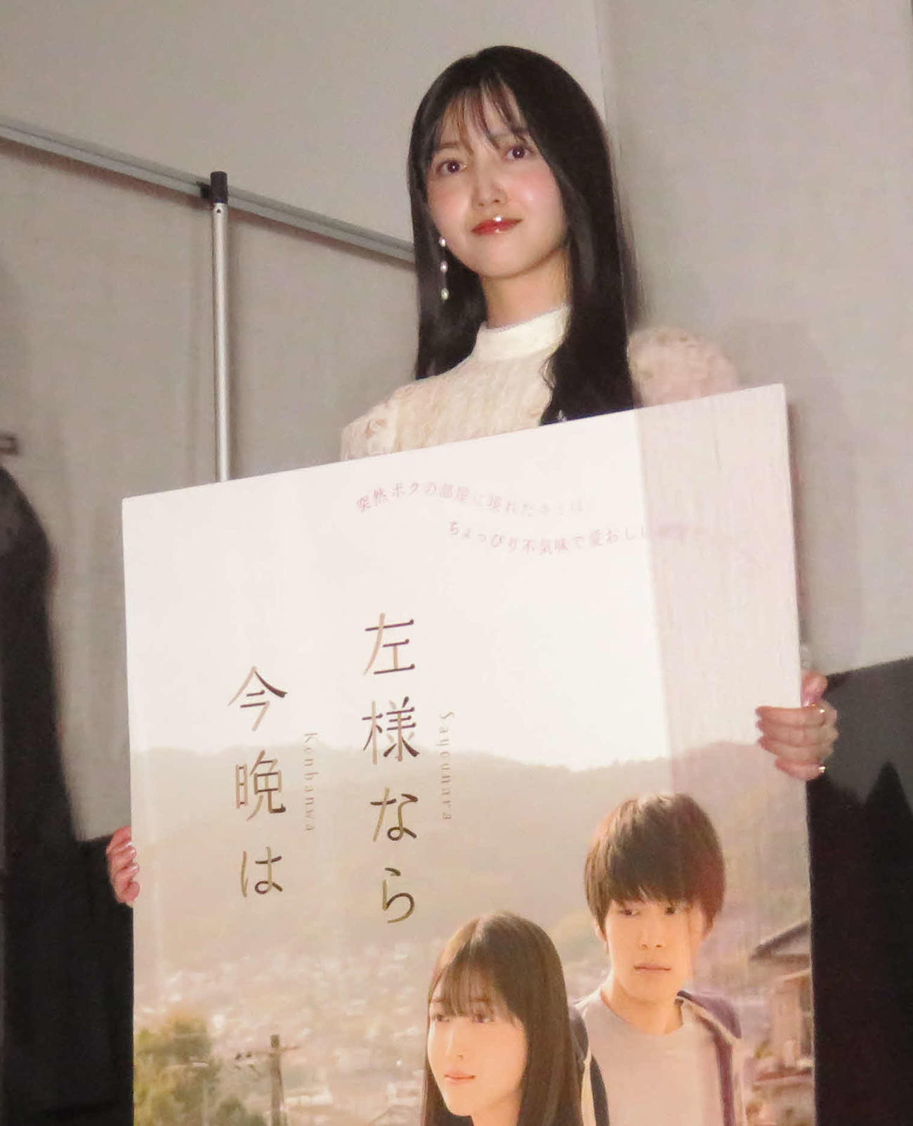 初主演映画「左様なら今晩は」の完成披露舞台あいさつに出席した乃木坂46久保史緒里（撮影・横山慧）