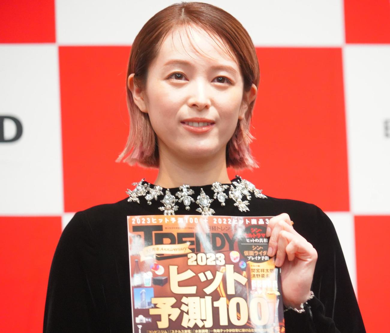 日経トレンディの「2022ヒット商品ベスト30」「2023年ヒット予測30」の先行発表会に出席した清野菜名（撮影・佐藤成）