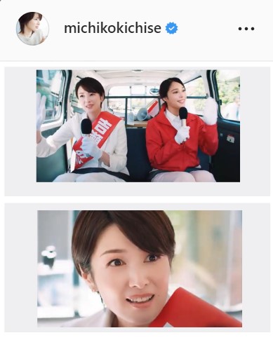 吉瀬美智子のインスタグラムより