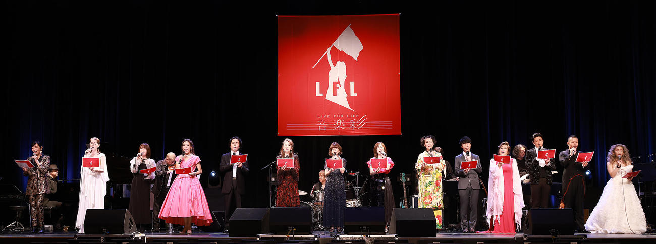 2022 LIVE FOR LIFE「音楽彩」でアメイジング・グレイスを熱唱する、左から早見優、ナターシャ・グジー、半崎美子、JKim、秋川雅史、南野陽子、松本伊代、森口博子、市川由紀乃、追川礼章、柴田智子、渡辺大輔、平原誠之、チカコシュカ（撮影・中島郁夫）