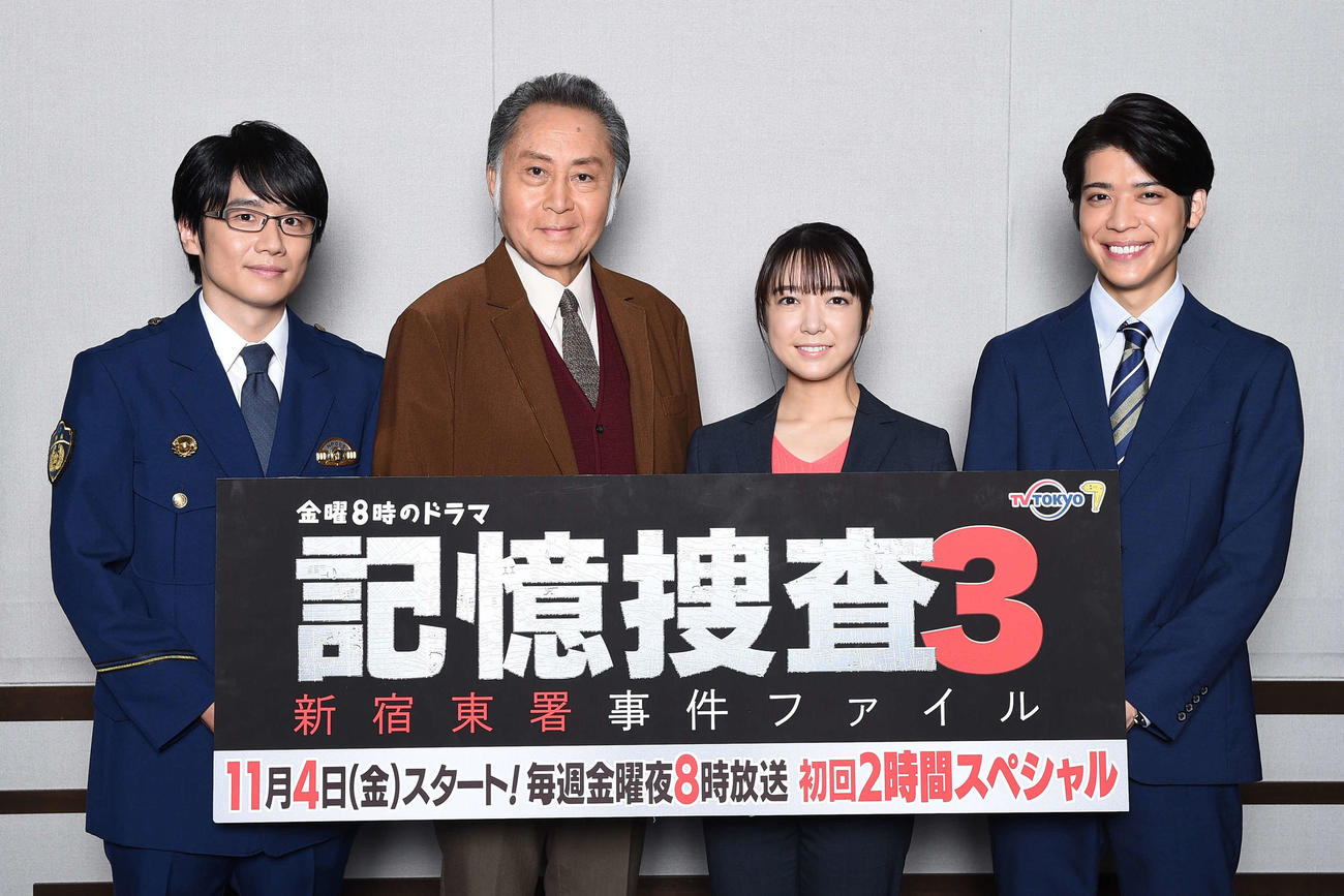 テレビ東京系ドラマ「記憶捜査3～新宿東署事件ファイル～」のオンライン会見に出席した、左から風間俊介、北大路欣也、上白石萌音、SexyZone松島聡