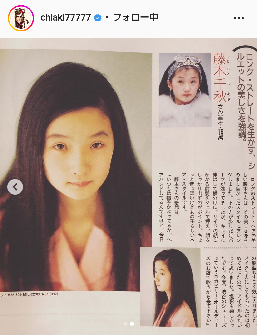 千秋のインスタグラムより