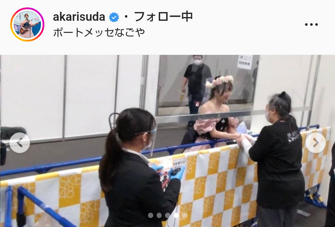 須田亜香里のインスタグラムより