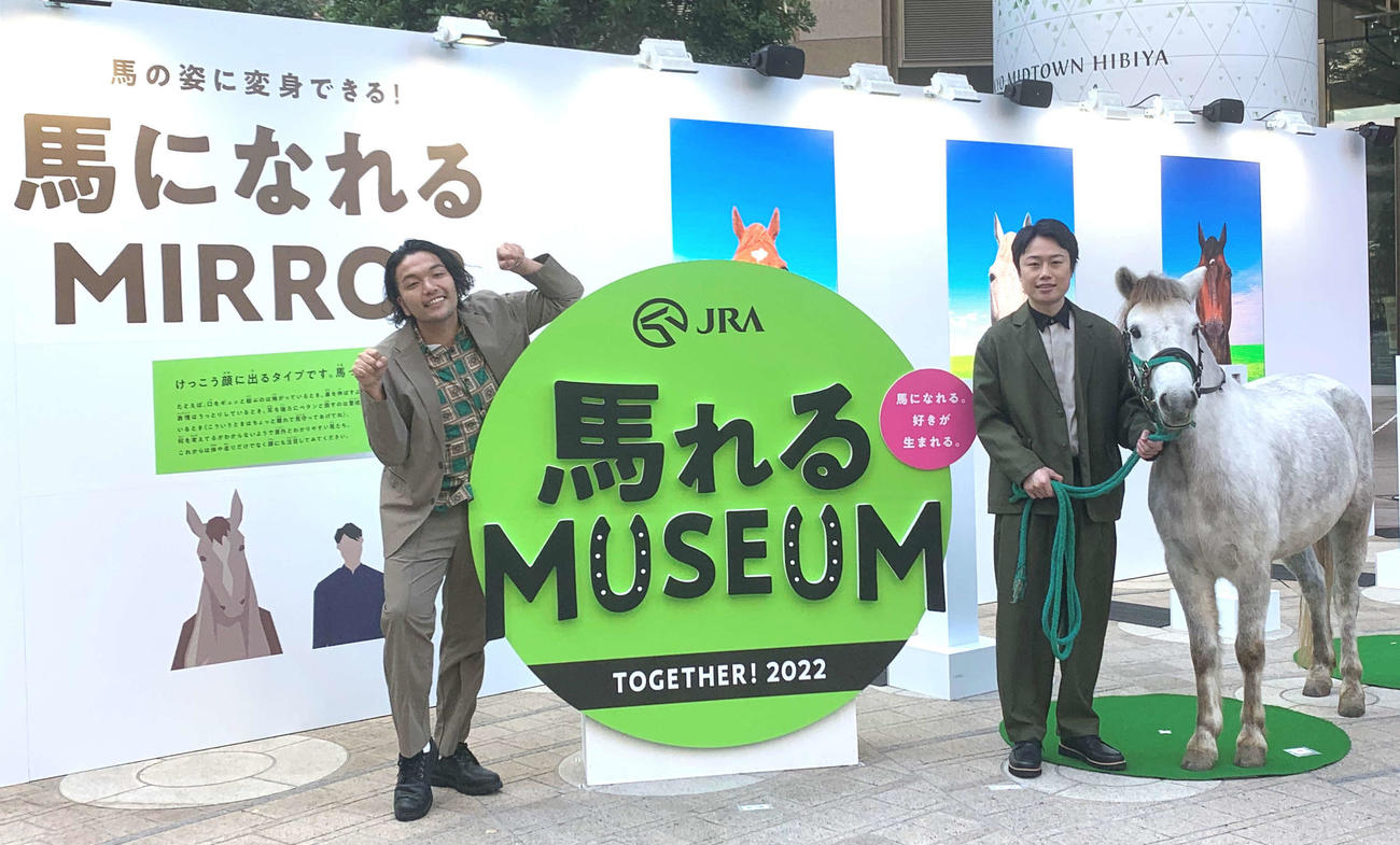 「馬れるMUSEUM PR発表会」に出席した、お笑いコンビ、見取り図の盛山晋太郎（左）とリリー（撮影・松尾幸之介）