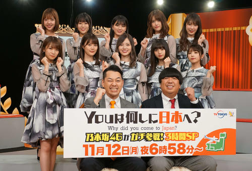 手前1列目のバナナマン設楽統（左）と日村勇紀、2列目左から秋元真夏、生田絵梨花、白石麻衣、齋藤飛鳥、与田祐希、3列目左から和田まあや、岩本蓮加、大園桃子、松村沙友理、高山一実（2018年10月撮影）