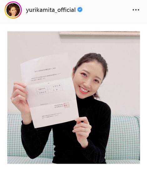 三田友梨佳アナのインスタグラムより