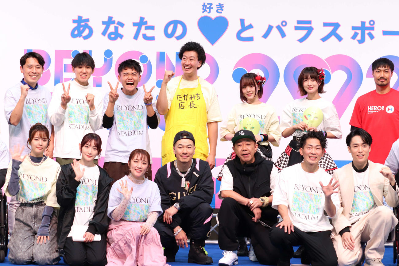 「BEYOND STADIUM 2022　あなたの好きとパラスポーツ」に登壇した、前列左から久代萌美、生駒里奈、高橋みなみ、AK－69、木梨憲武、お笑いコンビ、ジャングルポケットの太田博久、EXILE TETSUYA（撮影・加藤理沙）