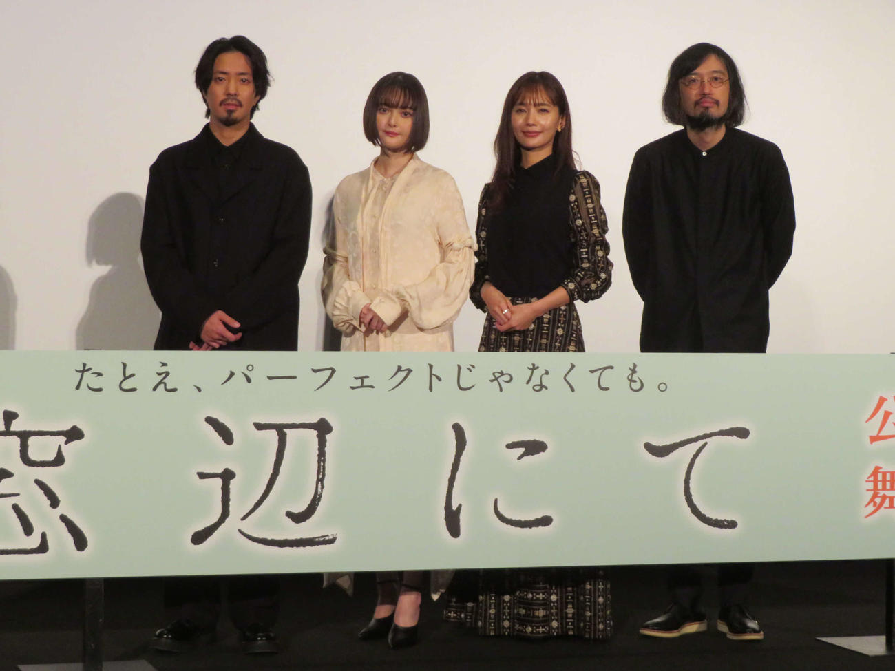 映画「窓辺にて」公開記念舞台あいさつに登壇した、左から若葉竜也、玉城ティナ、中村ゆり、今泉力哉監督（撮影・村上幸将）