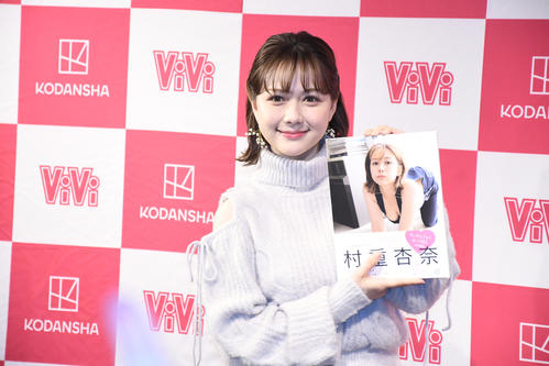 グラビアマガジン「びびぐら村重杏奈」を発売イベントで笑顔の村重杏奈（撮影・大友陽平）