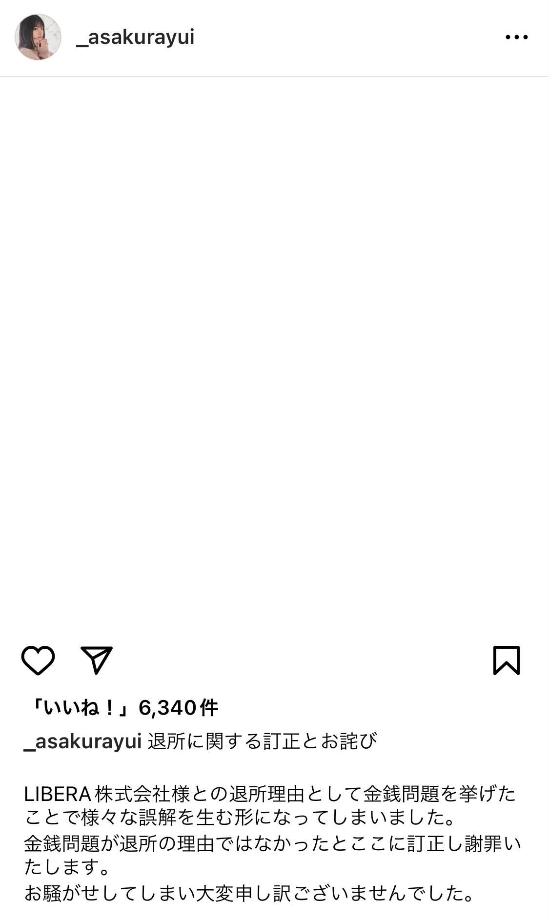 浅倉唯のインスタグラムより