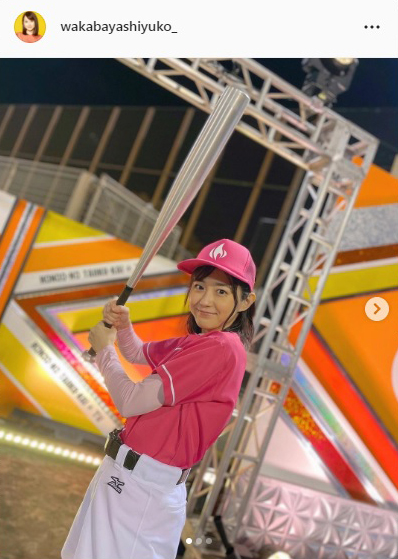 若林有子アナのインスタグラムより