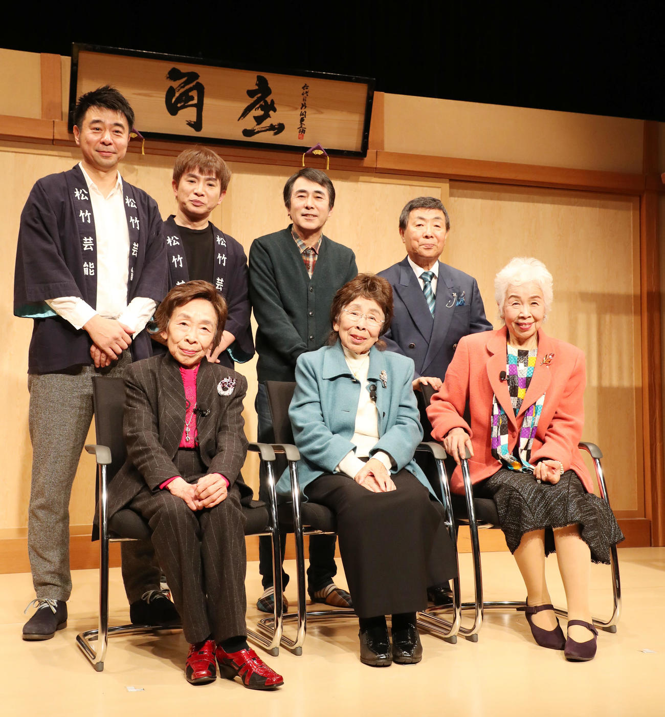 よゐこスペシャルトークライブにゲスト出演し写真に納まる前列左から正司照枝、正司歌江、正司花江、後列左から有野晋哉、浜口優、酒井とおる、酒井くにおさん（2018年1月撮影）