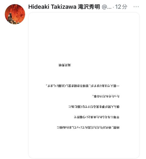 滝沢秀明氏が初投稿したツイート(滝沢秀明氏ツイッターより)