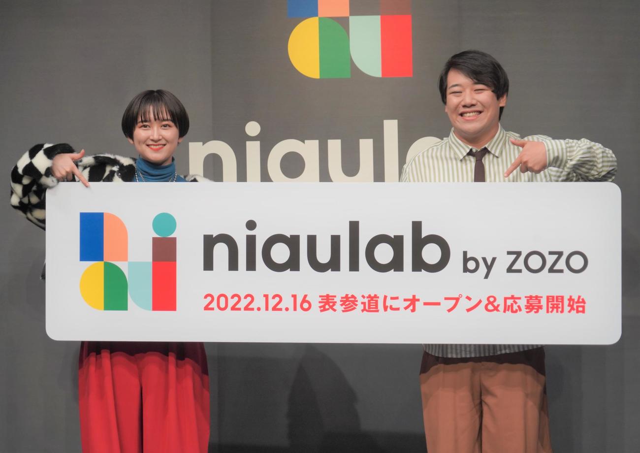 ZOZOの新サービス発表会に出席したお笑いコンビ、ラランドのサーヤとニシダ（撮影・佐藤成）