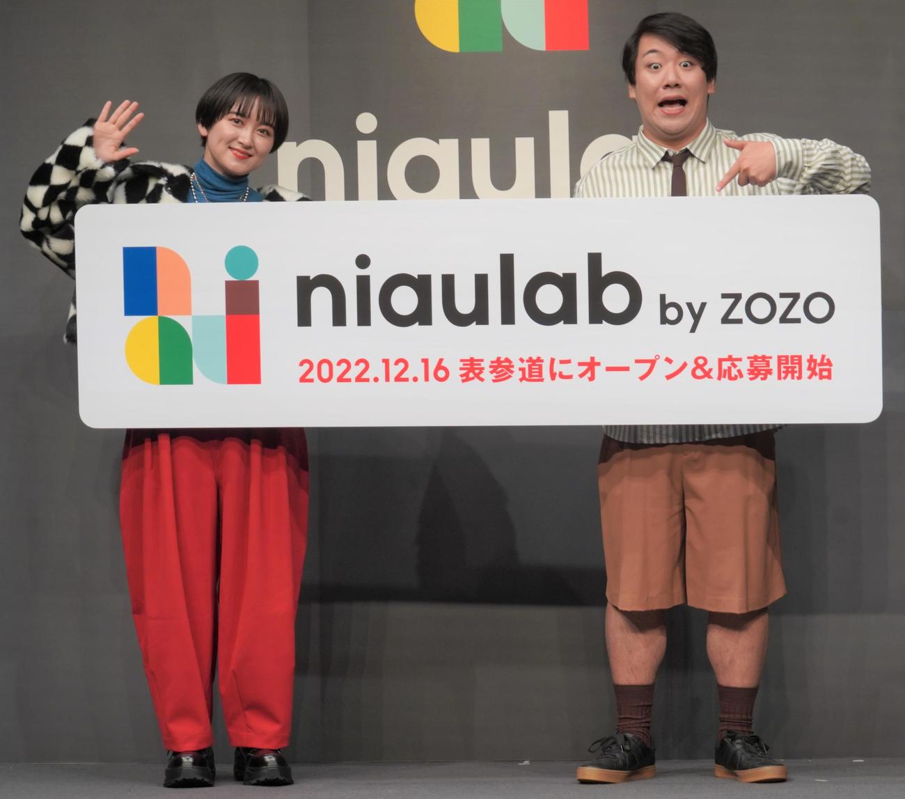 ZOZOの新サービス発表会に出席したお笑いコンビ、ラランドのサーヤとニシダ（撮影・佐藤成）