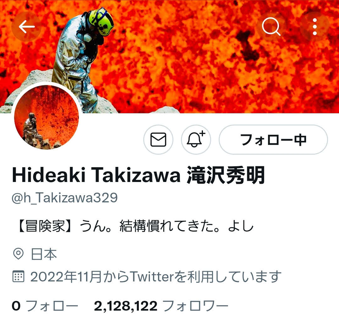 滝沢秀明氏のツイッターより