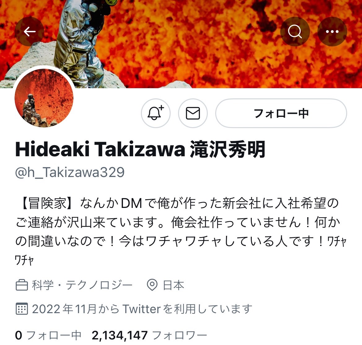 プロフィル欄で「俺会社作っていません！」などと一部報道を否定した滝沢秀明氏のツイッター