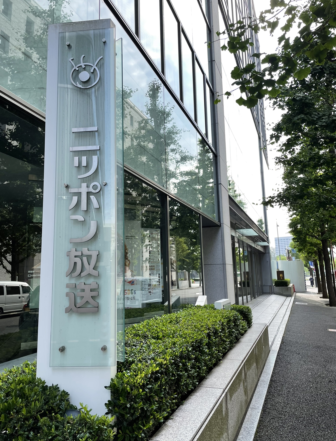 東京・有楽町のニッポン放送