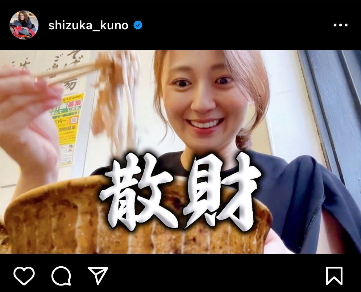 秋葉原で散財したフリーアナウンサー久野静香（インスタグラムより）